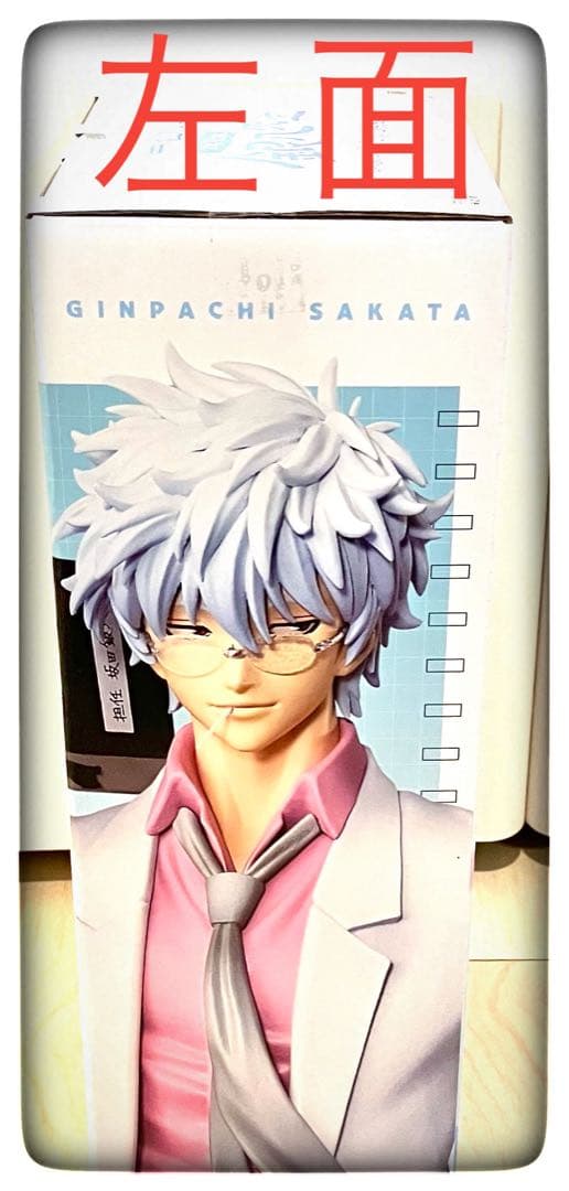 A＆B＆ラストワン賞 フィギュア3点セット 一番くじ 銀魂 銀八先生