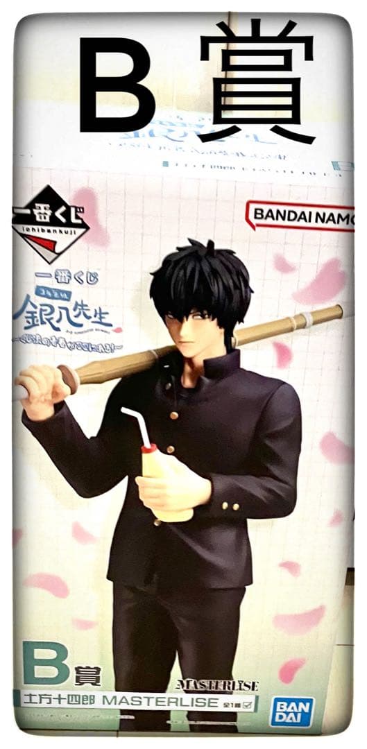 A＆B＆ラストワン賞 フィギュア3点セット 一番くじ 銀魂 銀八先生