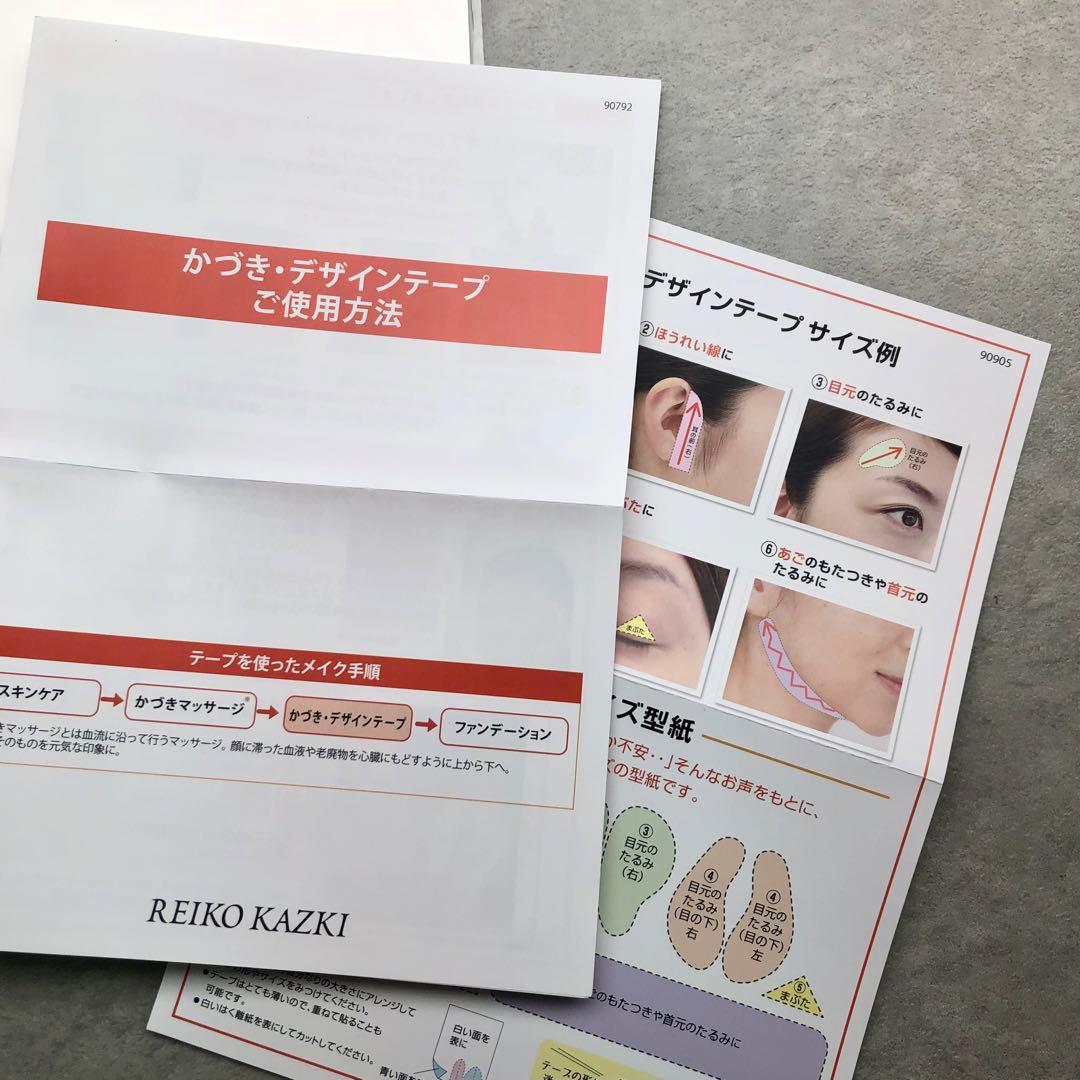 新品 大判5枚 かづきデザインテープ 270×170 かづきれいこデザインテープ
