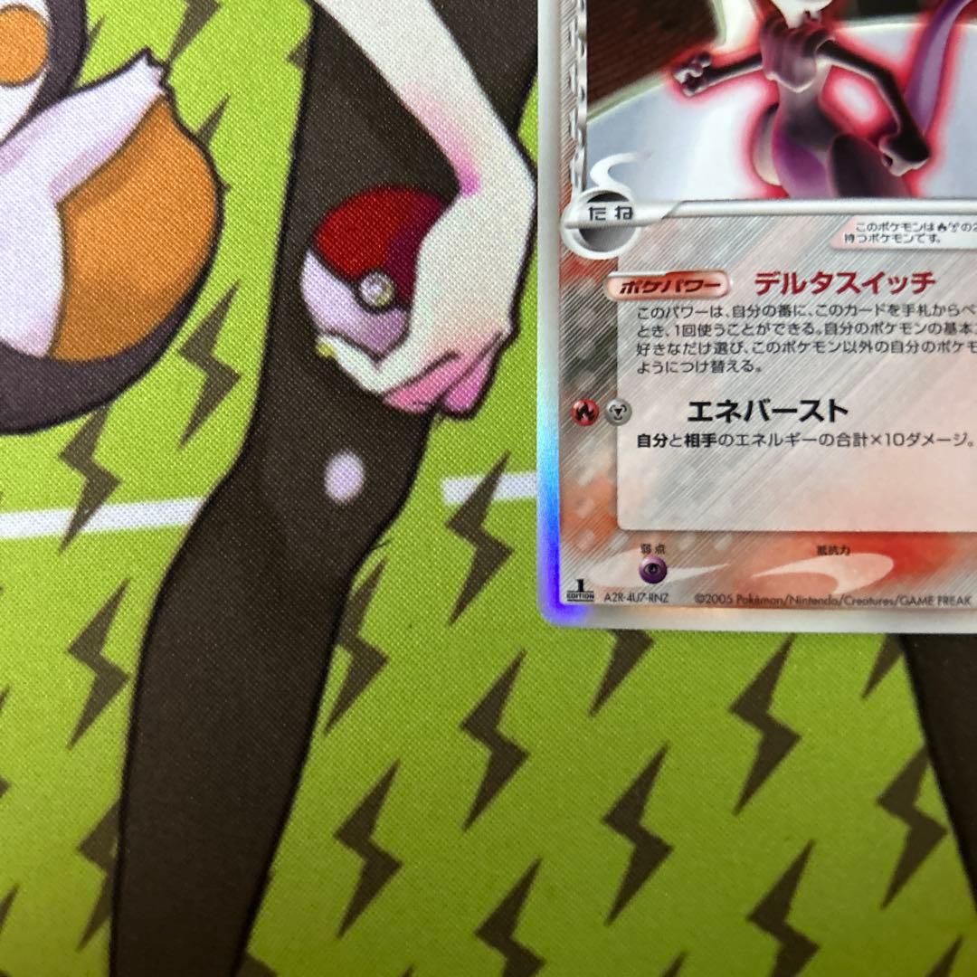 ポケモンカード　ミュウツー　デルタ種