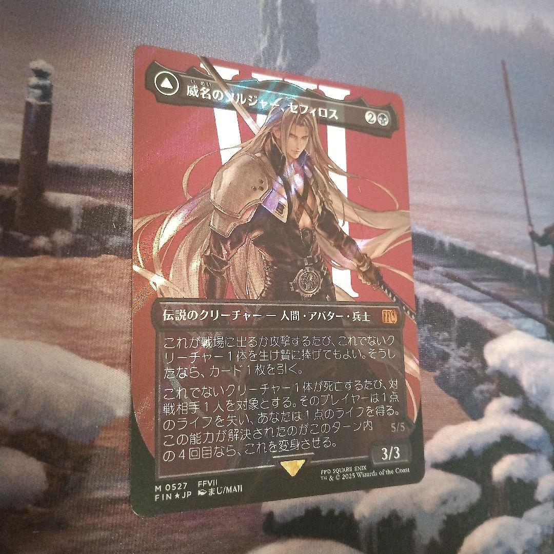 MTG 威名のソルジャー、セフィロス 日本語、サージFOIL