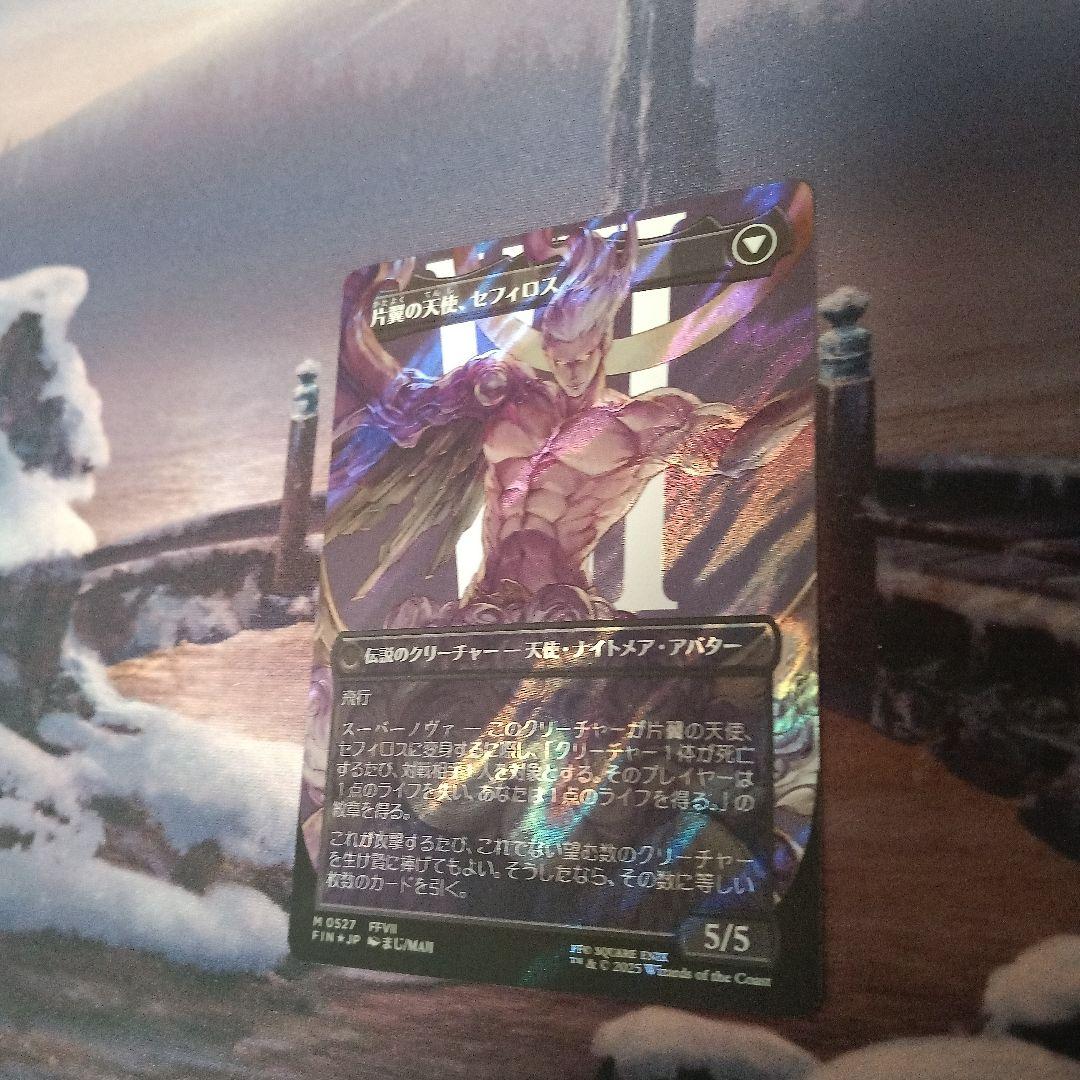 MTG 威名のソルジャー、セフィロス 日本語、サージFOIL