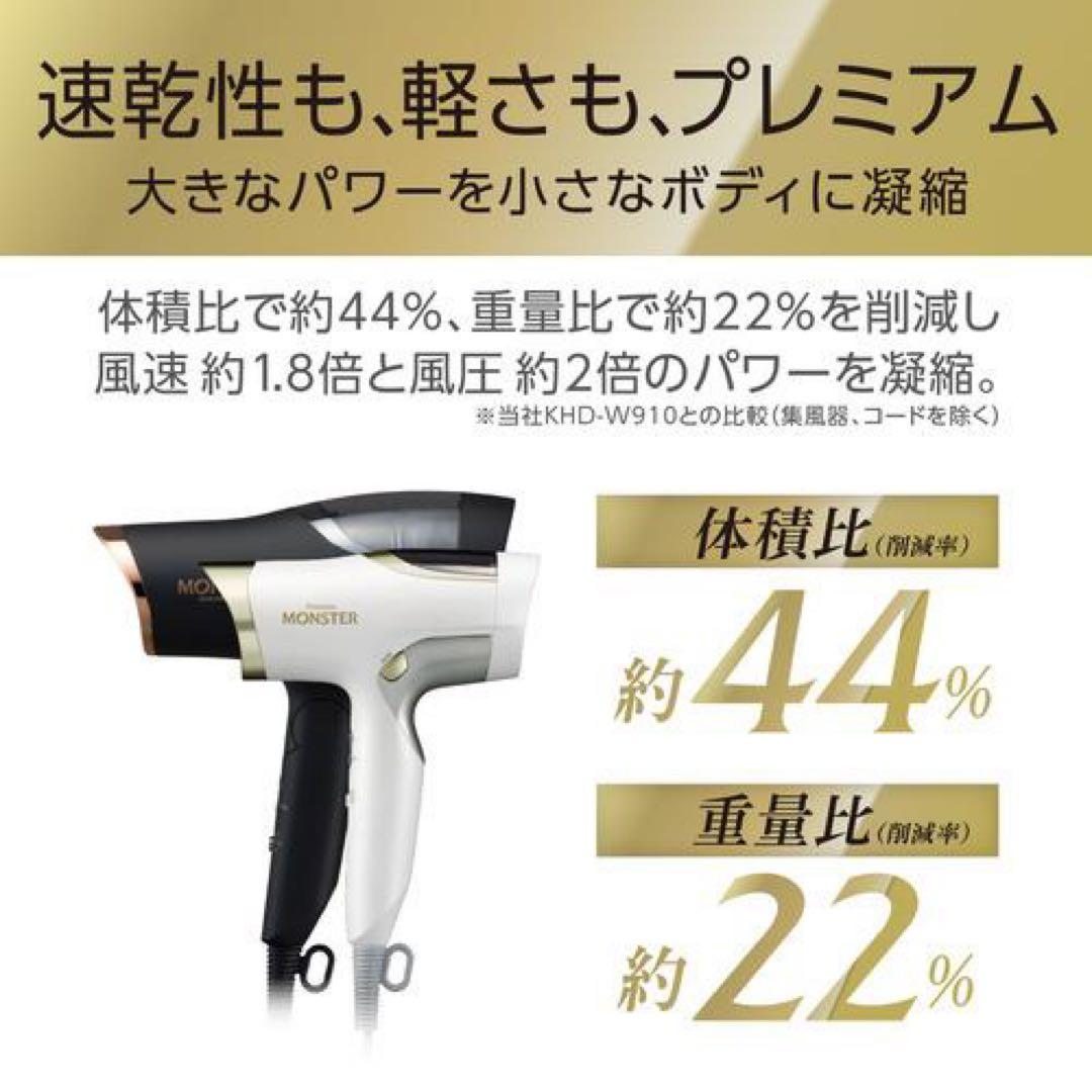 コイズミ BLDCダブルファンドライヤー ホワイト KHD-W990/W