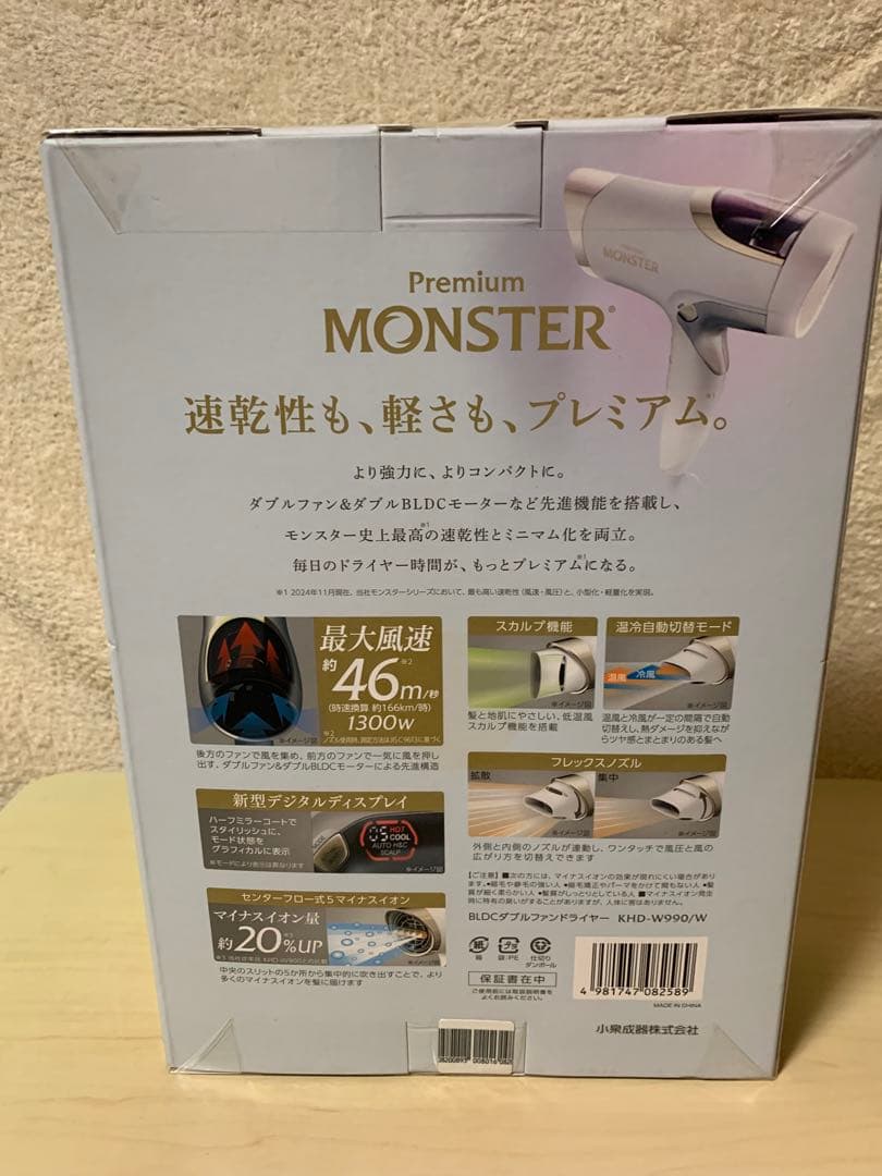 コイズミ BLDCダブルファンドライヤー ホワイト KHD-W990/W