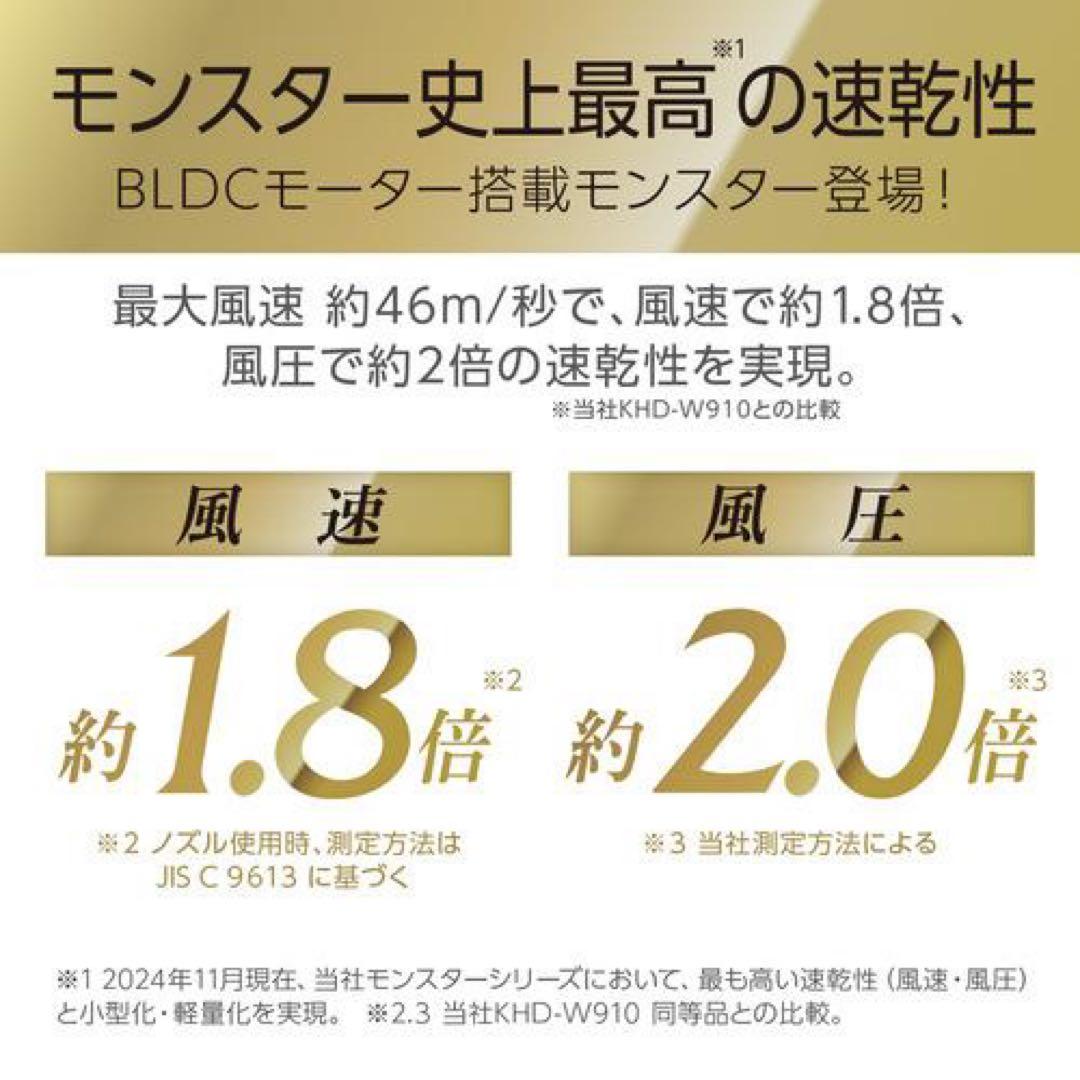 コイズミ BLDCダブルファンドライヤー ホワイト KHD-W990/W