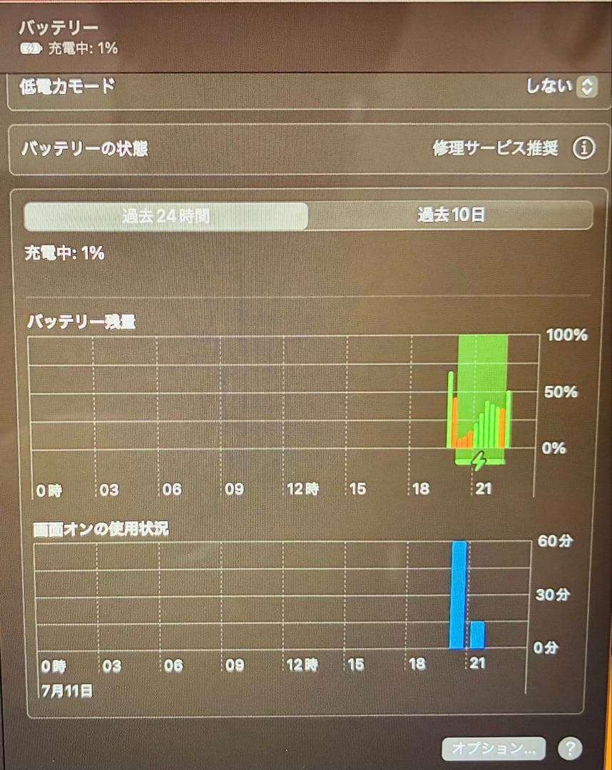 【外装美品】MacBook Air M1 2020 16GB 256GB