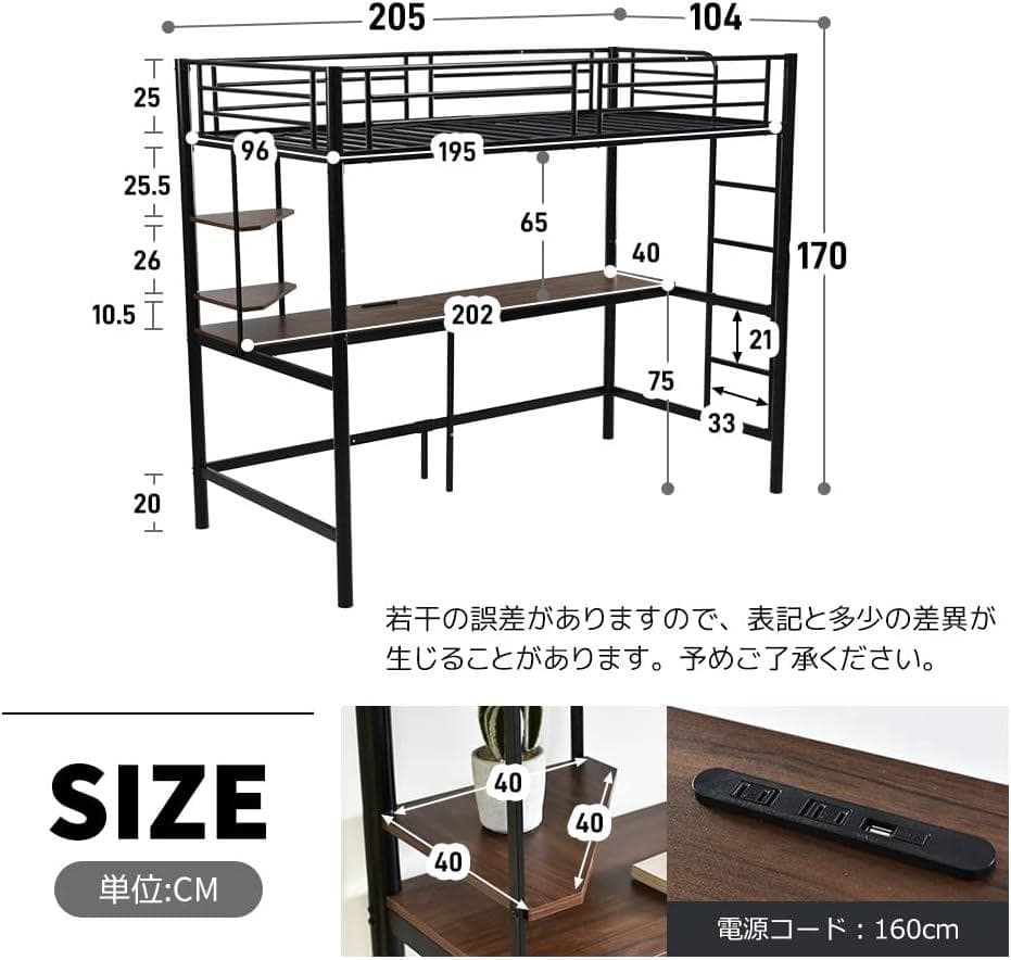 【開封済・未使用】OSJ デスク付き ロフトベッド コンセント シングル ＃2
