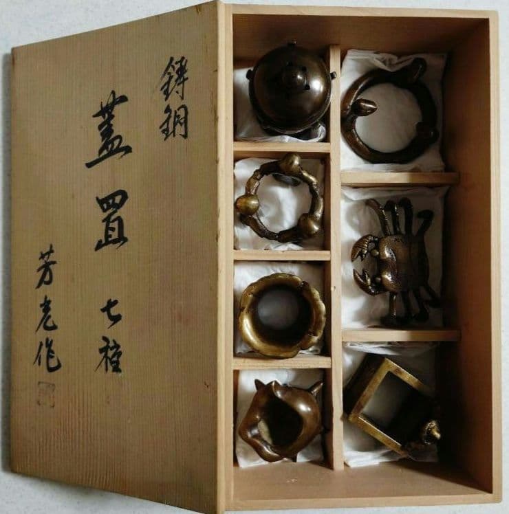 【茶道具】七種蓋置 鋳銅 大野芳光作
