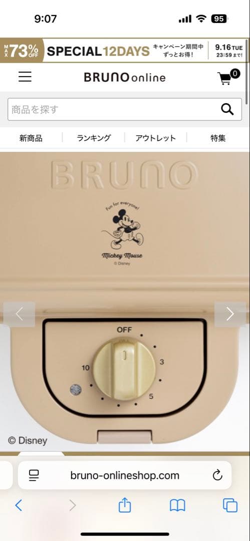 定価16,500円　新品未開封　BRUNOホットサンドメーカーダブル ディズニー