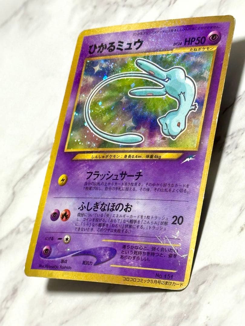 ひかるミュウ 旧裏 入り ポケモンカードセット