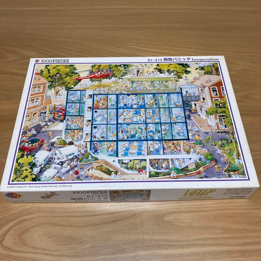 【廃盤品】ジグソーパズル　２点セット　1000ピース