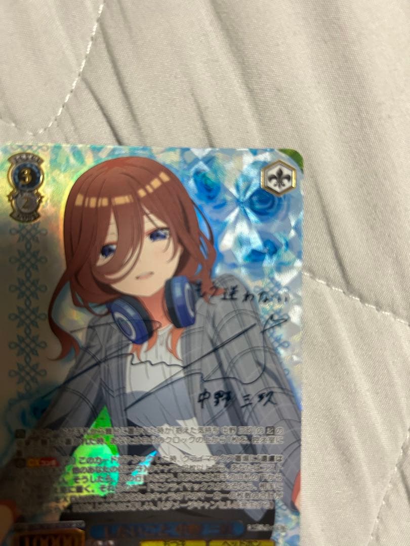 ヴァイス　したいこと　中野三玖　SSPサイン