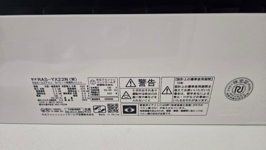 エアコン Tokatsu