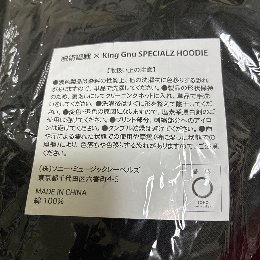 呪術廻戦 × King Gnu SPECIALZ HOODIE
