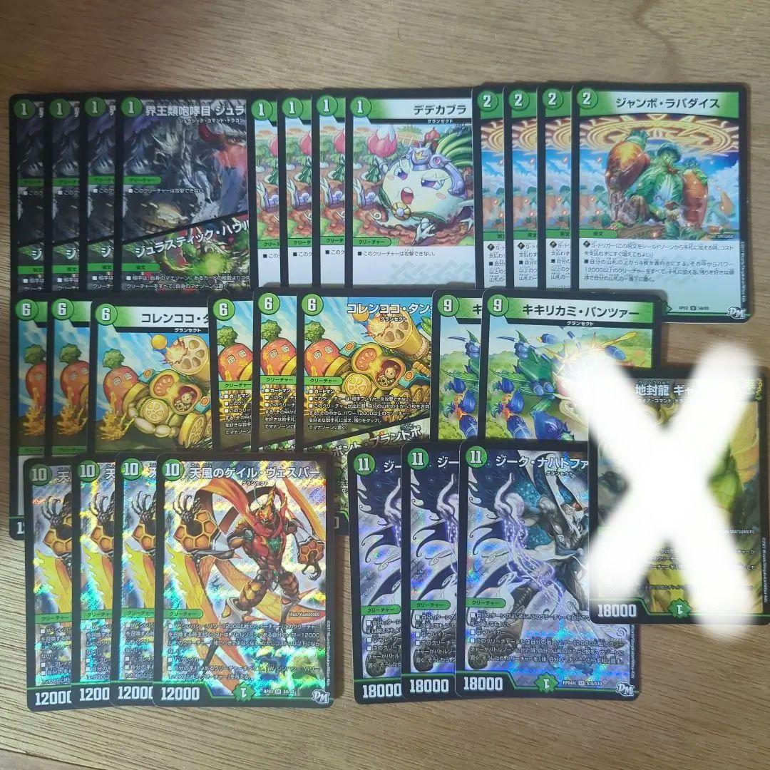 まとめ売り　ゲイルヴェスパー他　グランセクト