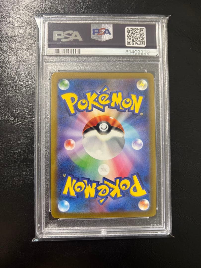 ゲンガー　マスターボールミラー　PSA10