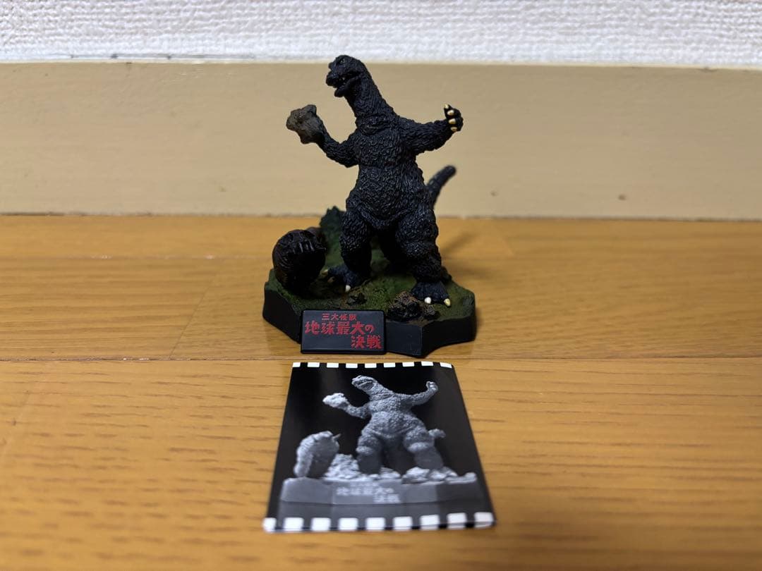 ゴジラ全集2nd. 6体セット