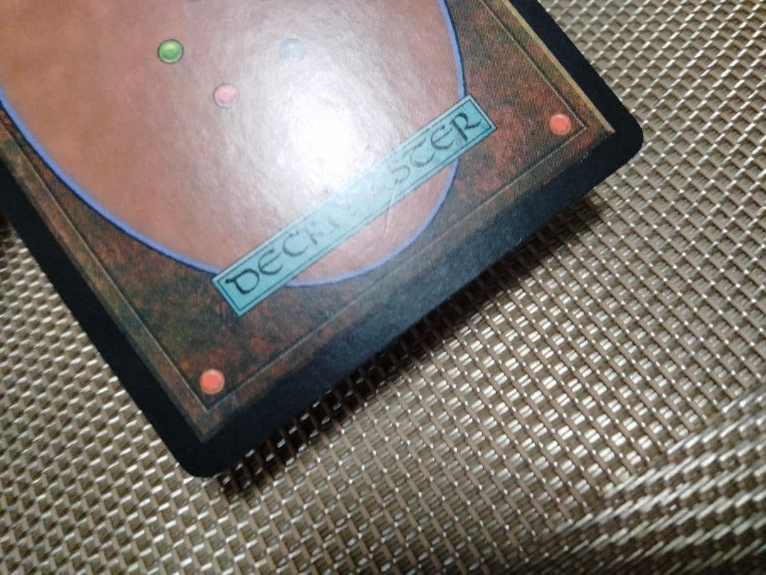 【ご確認用】スカージ 静寂の命令 英語 1枚　MTG