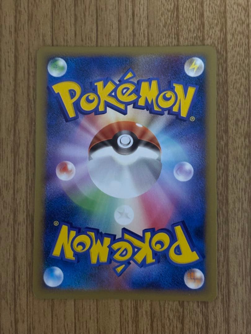 バンギラス ☆ L2 よみがえる伝説 044/080 グレートミラー