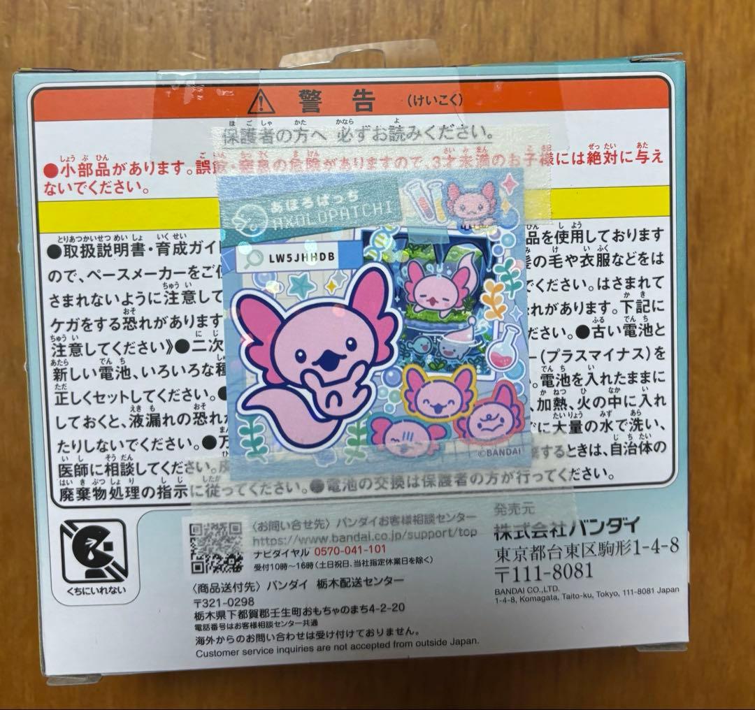 即日発送Tamagotchi Paradise Jade Forest新品未開封