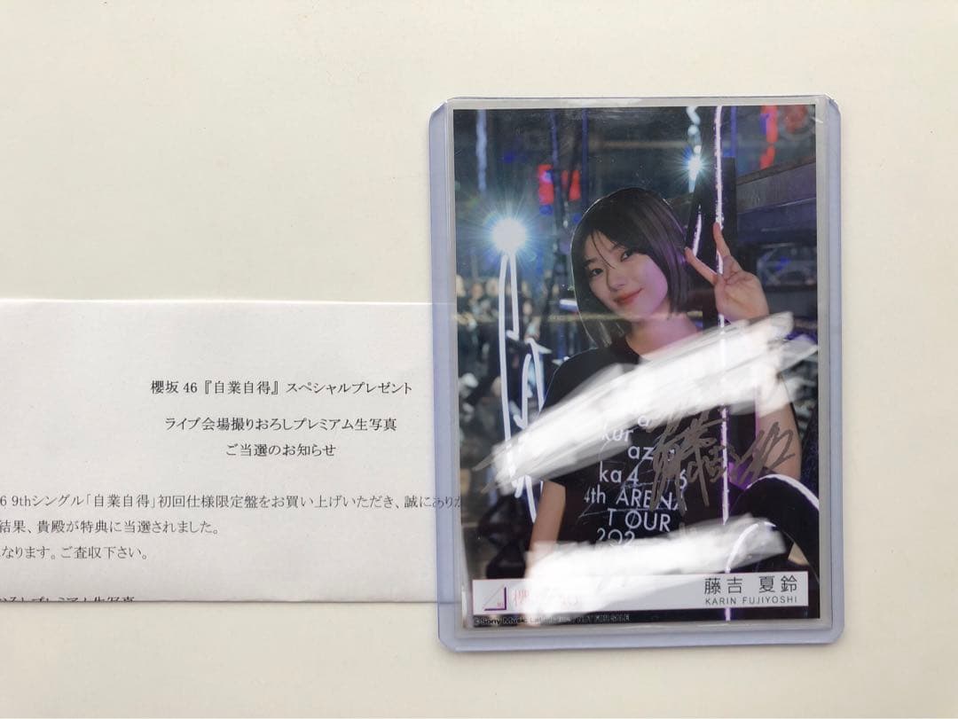 櫻坂46 藤吉夏鈴　ライブ会場撮りおろしプレミアム生写真　直筆サイン