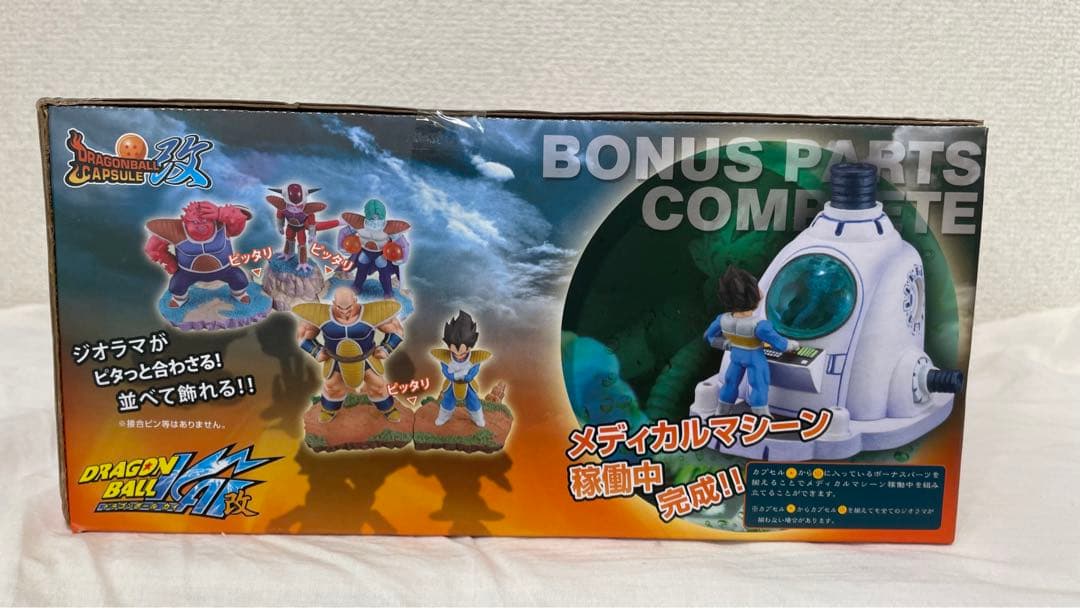 ドラゴンボール カプセル改 ライバル編フィギュア 7個入り　新品未開封