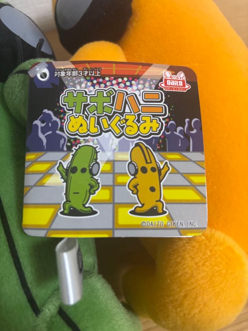 サボティ　ミスターハニー サボハニ　ぬいぐるみ　大都技研