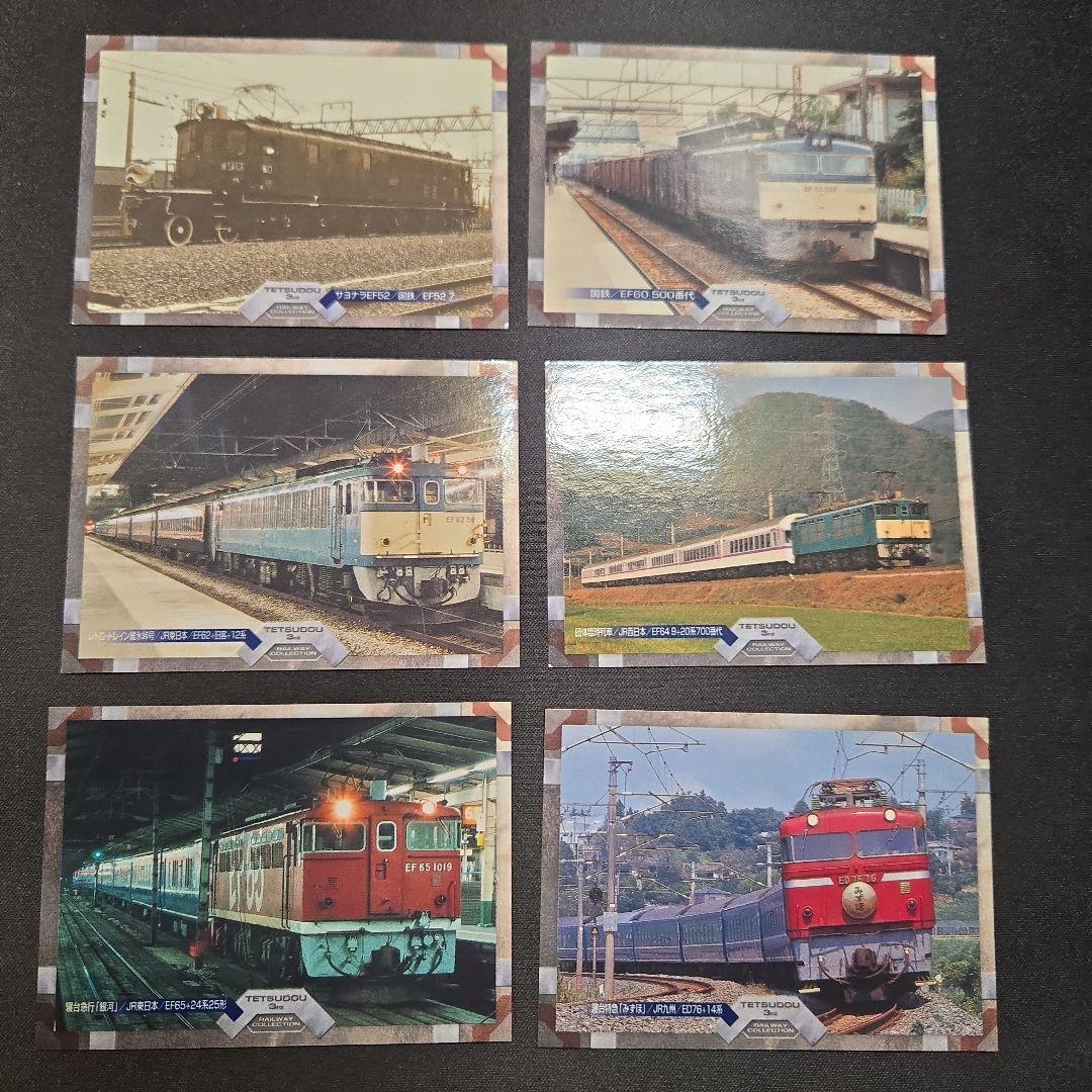 超プレミア　絶版品2000年発売鉄道トレカ45枚セット　値段交渉可能
