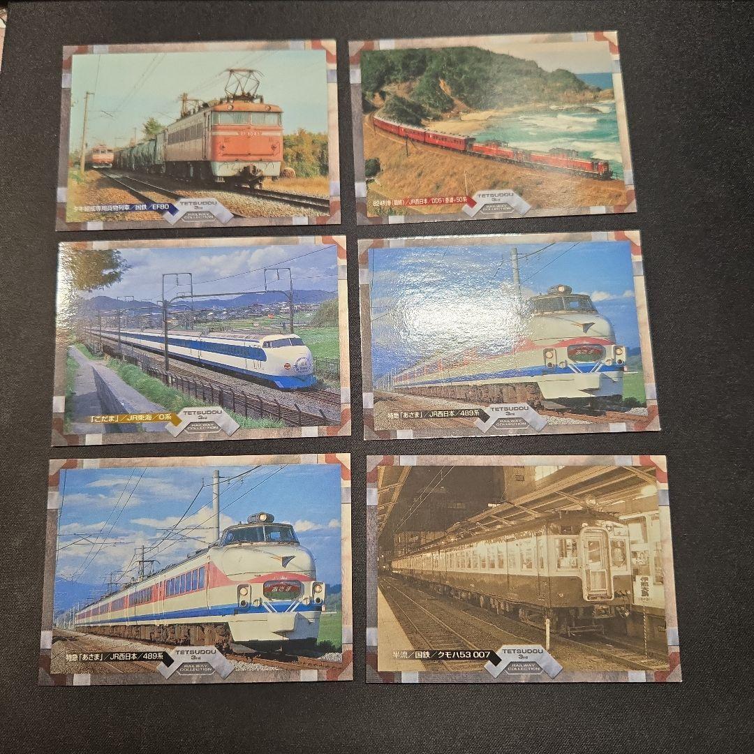 超プレミア　絶版品2000年発売鉄道トレカ45枚セット　値段交渉可能