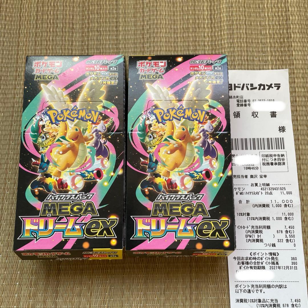 ポケモンカード　メガドリームex 2BOX シュリンクなし
