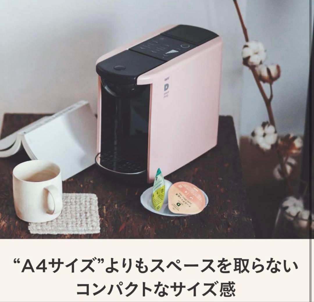 新品未使用　UCC ドリップポッドDP3 アッシュローズ