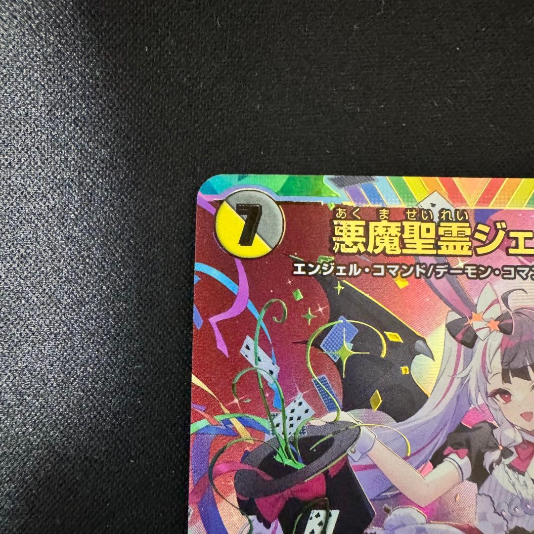 デュエルマスターズ 悪魔聖霊ジェミニアス サイン シークレット