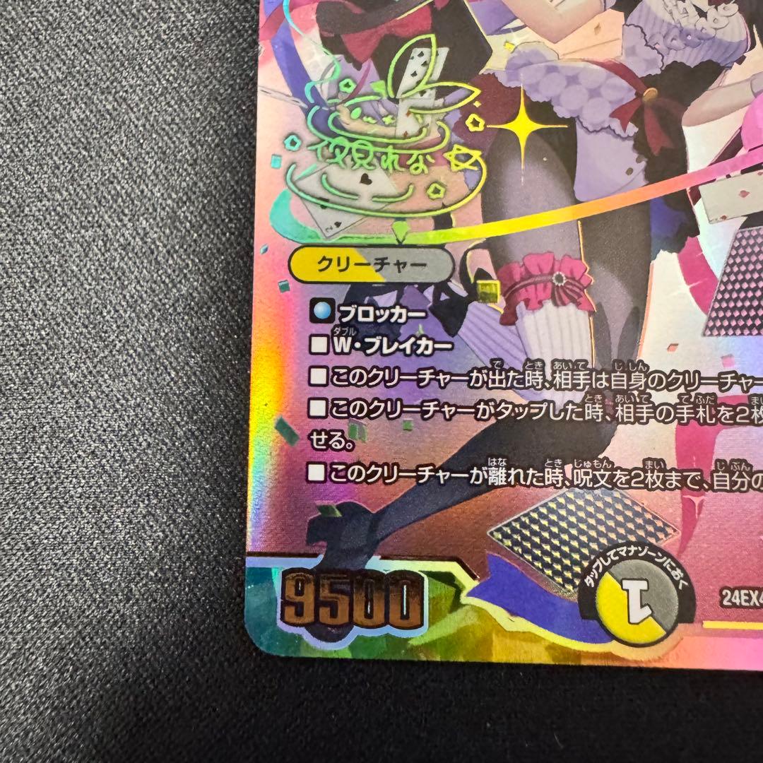 デュエルマスターズ 悪魔聖霊ジェミニアス サイン シークレット