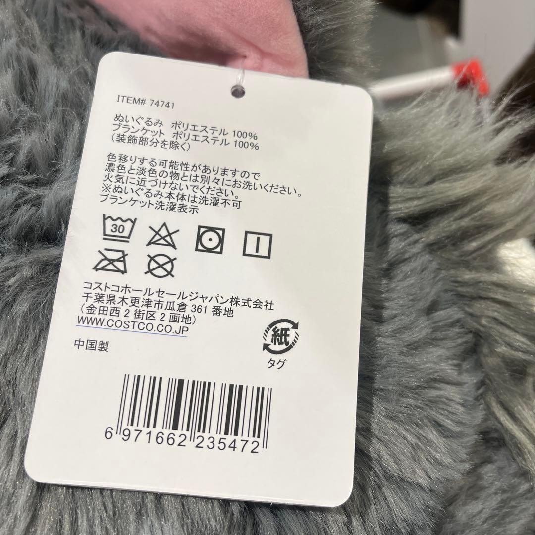 ルシファー　80㎝ぬいぐるみ《ブランケット付き》