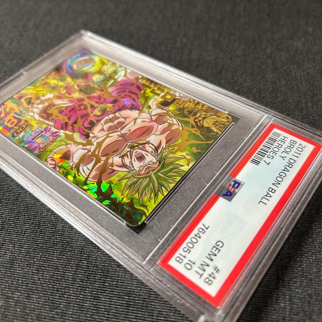 ドラゴンボールヒーローズ H7-48 ブロリー PSA10