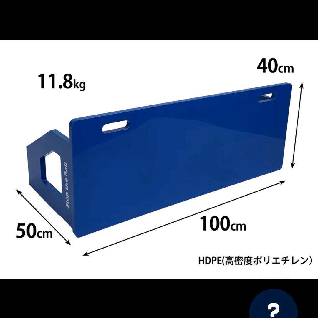 サッカー用 壁打ち リバウンドボード リバウンダー パス グラウンダー 浮き玉