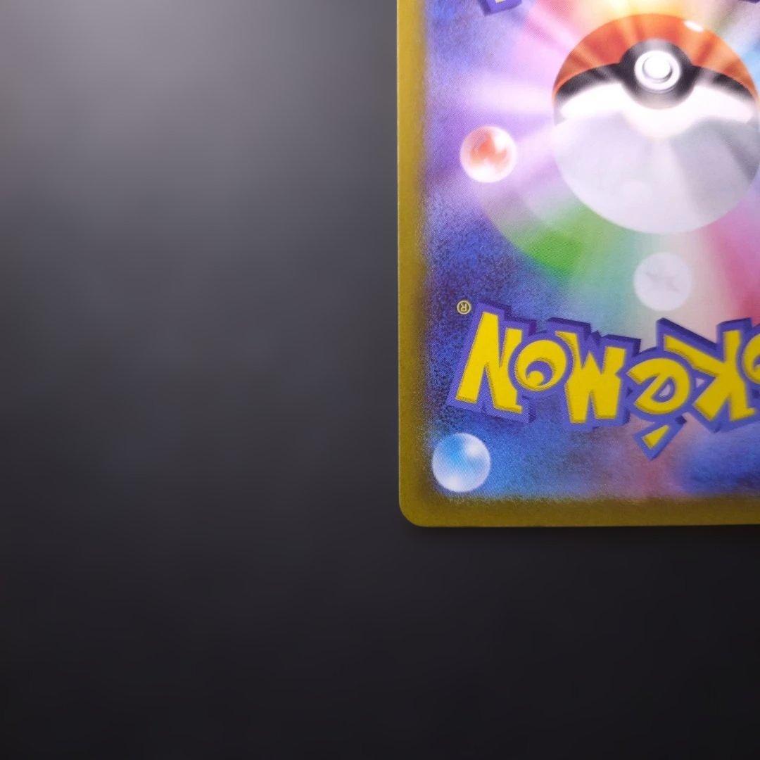 メガカイリューex 246/193 SAR ポケモンカード