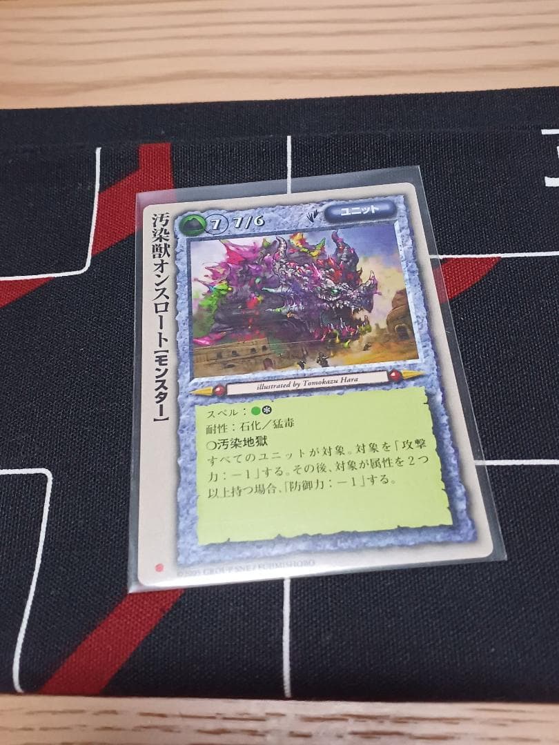 専用出品　モンスターコレクションTCG