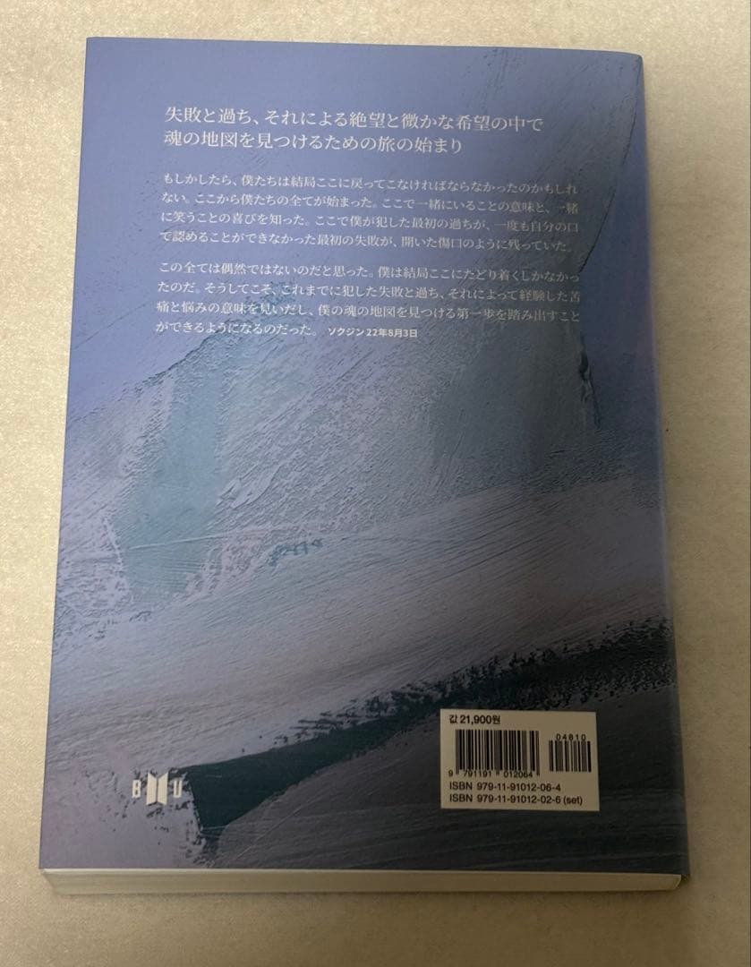 BTS 花様年華 THE NOTES 1 & 2セット(ノート付き)