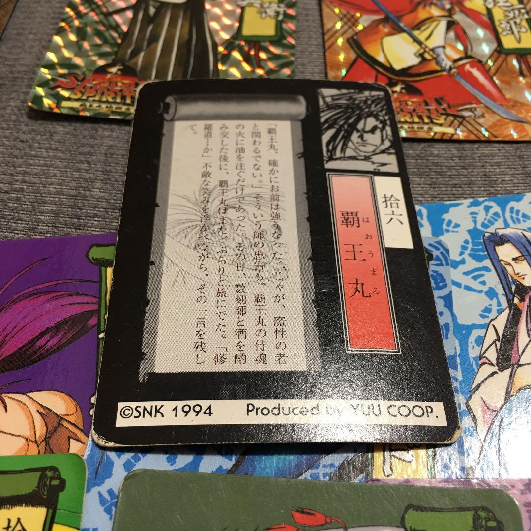 サムライスピリッツ　カード　まとめ売り