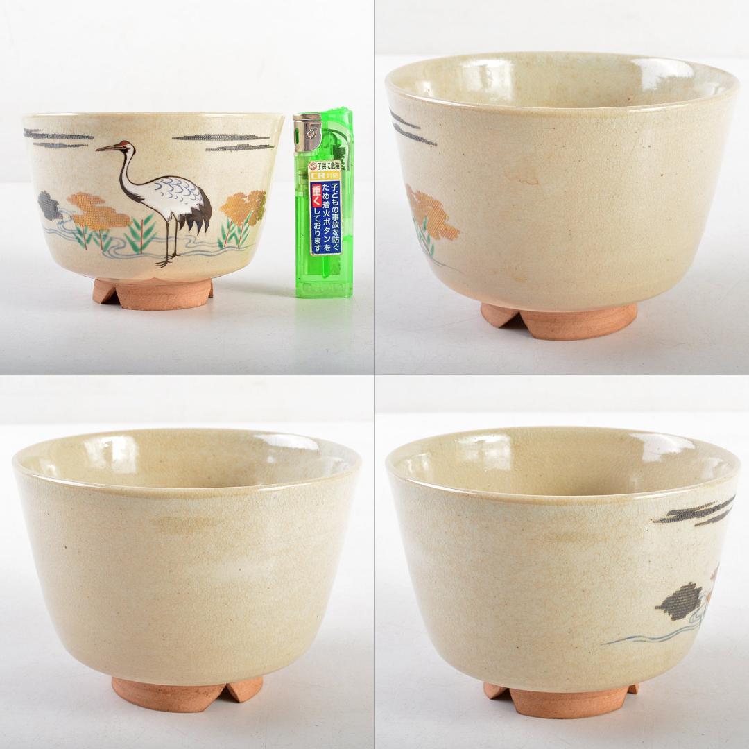 京焼　永楽善五郎 　永楽保全造　色絵　鶴文　茶碗　滝口加全識箱　V　R5628