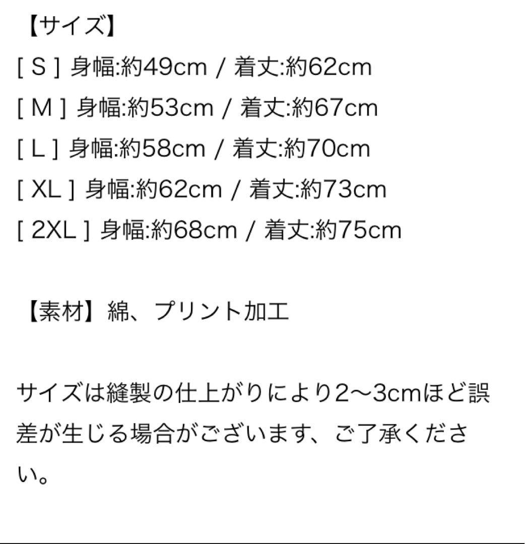 B’z 稲葉浩志 en3.5 ツアーTシャツ 黒 2XL 匿名配送