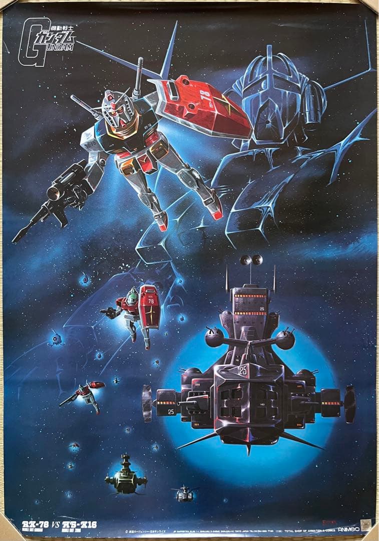 機動戦士ガンダム　ポスター　2枚セット