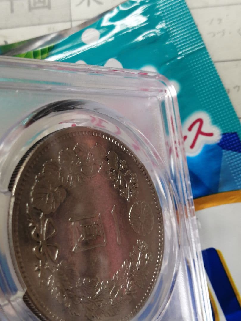 ★一圓銀貨『ダブル鑑定書』付　PCGS グレード『AU準未使用』プルーフライク調