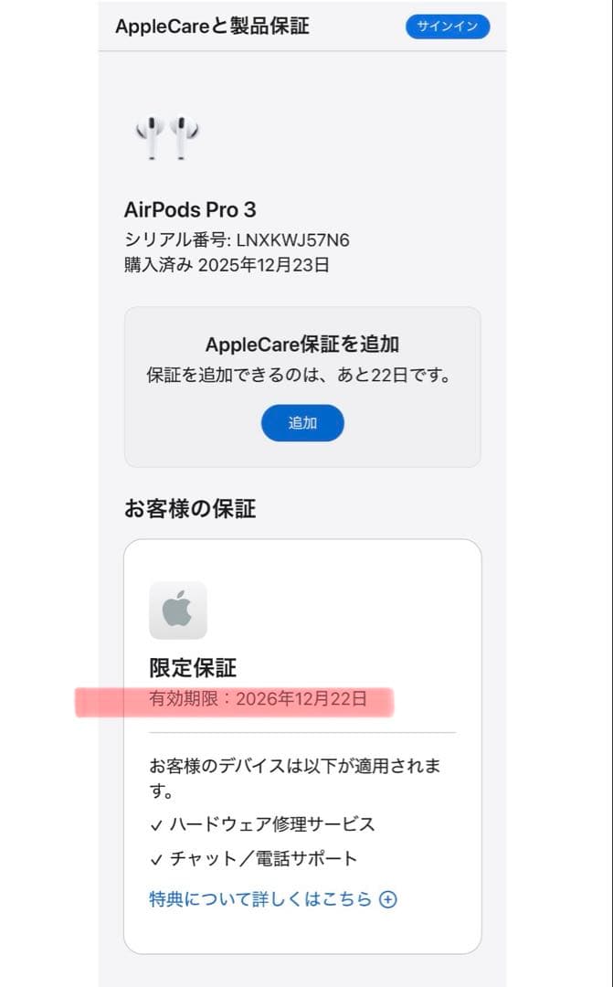 【綺麗】Apple AirPods Pro 第3世代 充電ケース