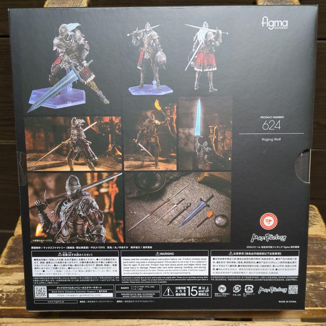 新品未開封品figma Elden Ring Raging Wolf 624