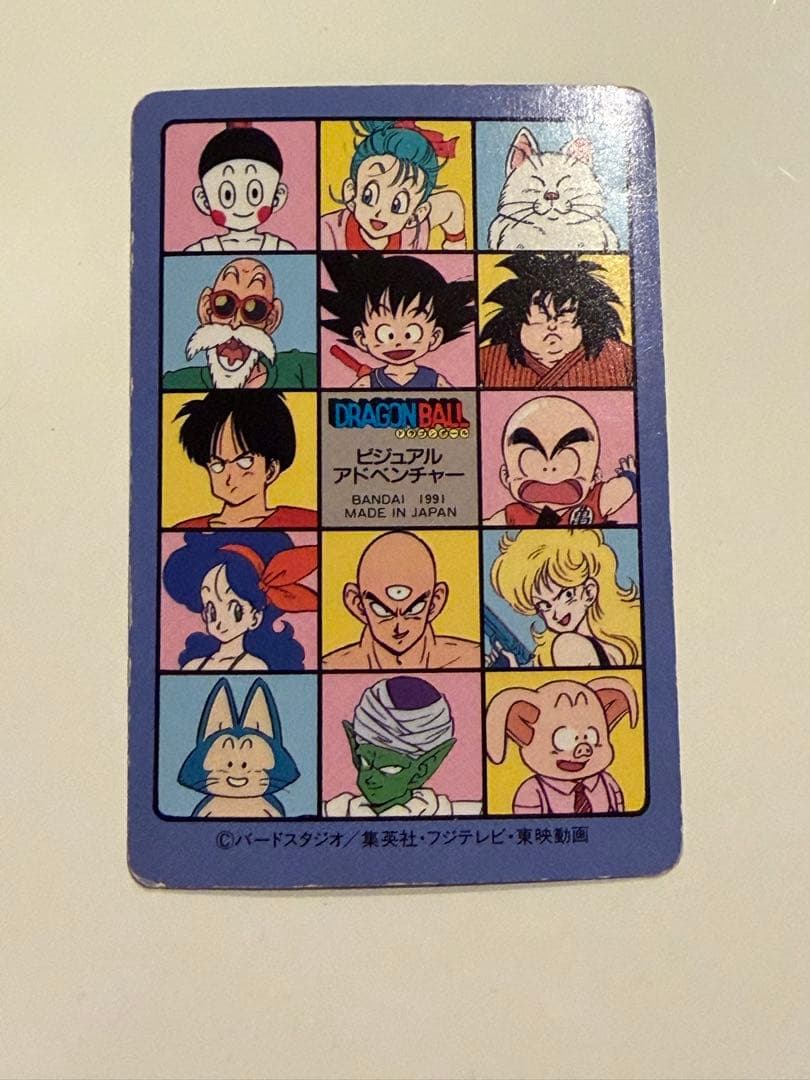 ドラゴンボール ビジュアルアドベンチャーカード 20