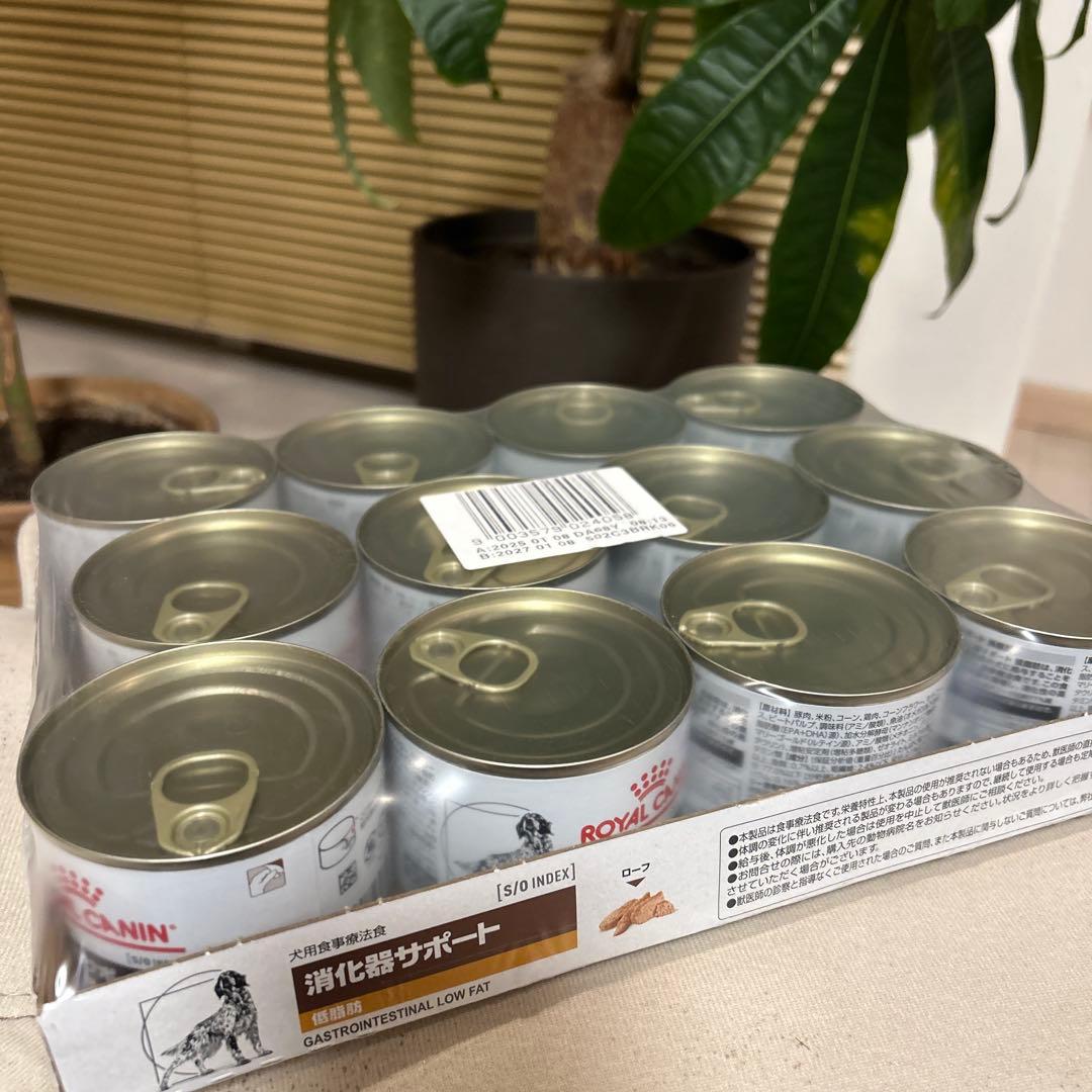 ロイヤルカナン消化器サポート24缶
