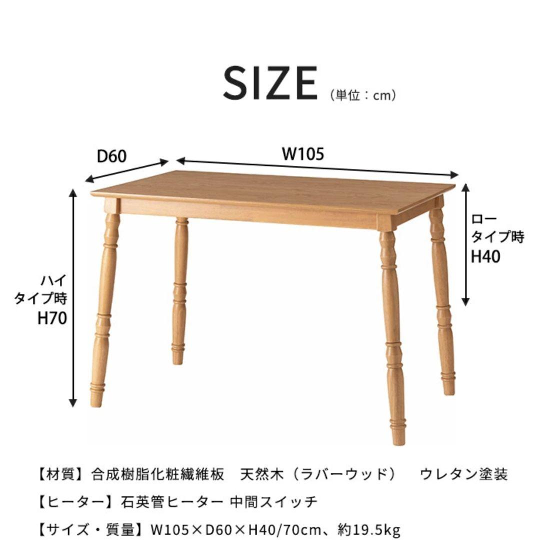 こたつ　テーブル　長方形　しげさん様