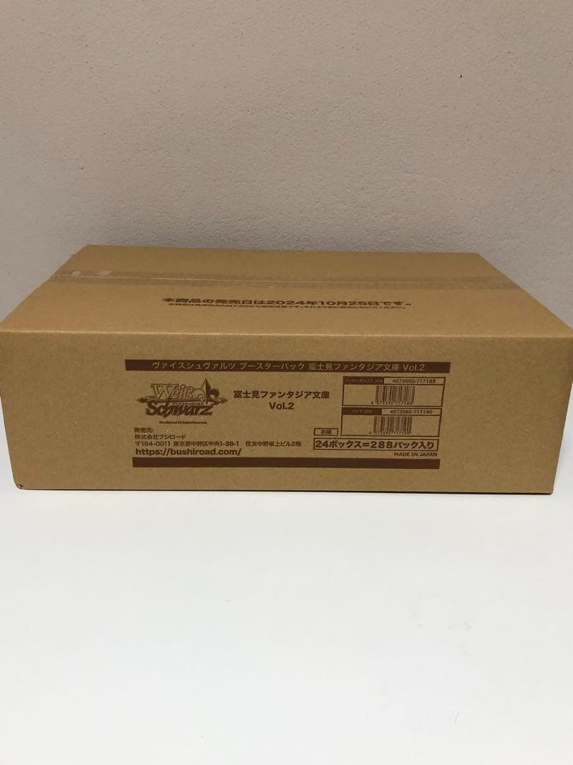 ヴァイス ブースター 富士見ファンタジア文庫 Vol.2 未開封カートン